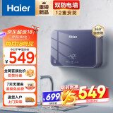 海尔（Haier）即热式小厨宝电热水器5500W无极变频全时热水供应迷你小尺寸家用厨房热水宝 DSC-55MINI蓝