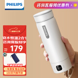 飞利浦 (PHILIPS)烧水杯电热水杯便携式烧水壶加热水杯旅行折叠电热水壶保温杯加热杯养生杯 0.42L 全新升级【恒温】烧水杯 白色