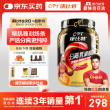 康比特分离乳清蛋白粉 88%高蛋白低脂增肌健身塑形 1.65磅 榛果冰咖啡味