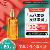 施华蔻（Schwarzkopf）盈萃韧养护发精油80ml(沐光瓶 滋养防毛躁 柔顺免洗不油腻摩洛哥)