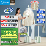 美的（Midea）【轻松熨烫神器】挂烫机家用立挺熨烫机/便携式蒸汽电熨斗/小型手持服装店立式15LB（带熨衣板）