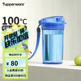 特百惠（Tupperware）晶彩mini塑料杯280ML 男女学生儿童双饮口便携水杯子 明亮蓝