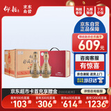 仰韶彩陶坊 人和 纪念版礼藏 白酒 500ml*6瓶 三提整箱装 纯粮送礼酒