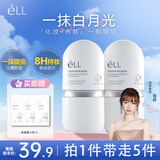 ELL【痞幼同款】隔离素颜霜妆前乳持妆打底裸妆遮瑕三合一30g*2