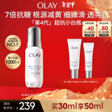 玉兰油（OLAY）超抗小白瓶30ml美白提亮去黄改善暗沉补水面部精华新年礼物