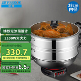 半球（PESKOE）电蒸锅多用途锅电热锅 加厚铸铁锅身电炒锅 38CM电锅电煮锅 双层蒸笼JF-38