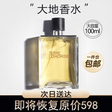 dixianger【第二件 5折】大地男士香水持久留香72古龙小时淡清新自然男人味 100ml