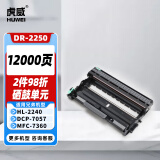 虎威DR2250硒鼓适用兄弟MFC7360打印机7060D 7470 7057 HL2240D FAX2890 7290 2990 7860dn 2215鼓架硒鼓单元