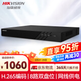 HIKVISION海康威视网络监控硬盘录像机 8路2盘位poe网线供电NVR H.265编码DS-7808N-Q2/8P