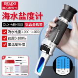 德力西（DELIXI）光学海水盐度计比重计水产盐度测试仪高精度浓度计手持式折光仪