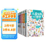 儿童心理学书籍经典畅销套装5册：儿童行为+儿童性格+儿童沟通+儿童情绪+儿童社交心理学