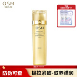 欧诗漫官网旗舰护肤品套装正品珍珠奢华金萃紧肤水补水保湿生日礼物 珍珠奢华精粹紧肤水160ml