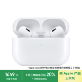 Apple/苹果 AirPods Pro (第二代) 搭配MagSafe充电盒 (USB-C) 苹果耳机 蓝牙耳机 适用iPhone/iPad/Mac