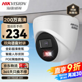 HIKVISION海康威视监控摄像头200万家用室内外半球监控器拾音红外全彩夜视poe供电手机远程T12HV3-LA 2.8MM