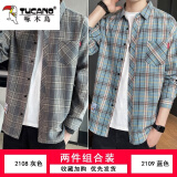 啄木鸟格子衬衫男士装春秋季款外套休闲长袖衬衣外穿衣服 2108灰色+2109蓝色 XL