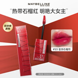 美宝莲（MAYBELLINE）口红锁吻棒镜面水光唇釉持久不易脱色不沾杯哑光裸色持妆节日礼物 #53 雪顶石榴饮