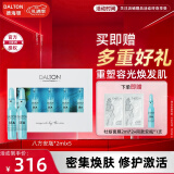德海顿（dalton）海洋焕颜肌活精华安瓶SEA八方安瓶鱼子酱精华修护淡纹提亮牡蛎 焕颜肌活SEA安瓶精华2ml*5