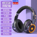 国潮头戴式适配索尼蓝牙耳机柏林之声音质无线电竞游戏降噪PC电脑二合一手机带麦高颜值可插卡听歌 顶配版电竞紫黑听声辩位环绕音