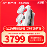 讯景（XFX）AMD RADEON RX7900 GRE 16GB 凤凰涅槃 白色 全新电竞游戏设计智能学习台式电脑独立显卡