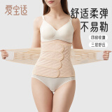 爱宝适产后收腹带束缚带顺剖通用束腰带产妇产后塑身衣XL码 M628 肤色