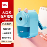 得力（deli）学生大口径手摇削笔机粗笔杆卷笔刀12mm大三角铅笔转笔刀削笔刀考试文具儿童生日礼物男女孩