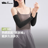 蕉下（beneunder）防晒冰袖女冰丝凉感防晒袖套女防晒手臂漫暮黑AL37824