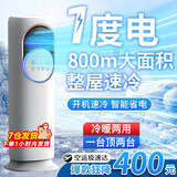 哲初移动空调柜机冷暖两用免安装无外机立式热风空调扇制热静音2025新款一体机巨省电一级能效变频空调 1匹 小空调 制冷 小房间 【2025新升级】冷暖两用*负离子*纳米喷雾*遥控
