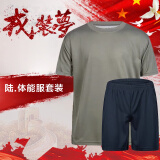 际华三五三五 短袖体能服套装夏季训练服短袖圆领工作服T恤军迷短裤训练服男 短袖体能服套装 165-170（92-96）