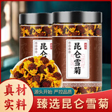 昆仑雪菊500g特产正品天山血菊花另售特胎菊花草茶 昆仑雪菊125克   罐装