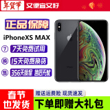 Apple iPhone X 苹果x iphonex 苹果xs 苹果xsmax 二手苹果手机 国行 苹果XSMAX 深空灰色【国行双卡+原装屏幕】 【95新】256G（更换品牌电池100%+礼包）