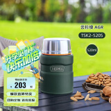 膳魔师（THERMOS）焖烧杯焖烧壶焖烧罐520ml316钢饭盒保温桶保温杯TSK2-520S AGR