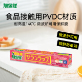 旭包鲜日本原装进口PVDC大卷保鲜膜22cm*50m 耐高温带切割器 食品专用