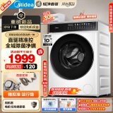 美的（Midea）滚筒洗衣机全自动家用 MD100V930DE 10公斤洗烘一体机 轻净直驱变频 蒸汽除菌螨 筒自洁 以旧换新