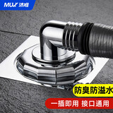 沐唯洗衣机下水地漏接头防臭三通二合一洗手盆排水管道防溢水专用神器