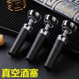 日禾盛唐红酒瓶塞红酒塞子通用抽真空瓶塞葡萄酒保鲜密封盖封口器保存储存 抽拉式真空红酒塞【3支装】