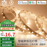 雷士（NVC）智能灯带led超亮24V低压线条5米-支持无极调光-三色调光-自购电源