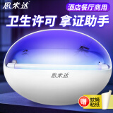 思米达粘捕式灭蚊灯中号 LED单管8W 灭蝇灯驱蚊苍蝇灯电蚊拍灭蚊蝇神器