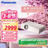 松下（Panasonic）PT-WX3401投影仪办公室白天会议专用 投影机家用家庭影院 会议商用 （3400高流明 3LCD ）