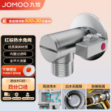 九牧（JOMOO）铜合金全开大流量防爆防漏燃气热水器球阀单热角阀44100-738/1B-1