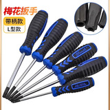 防盗梅花型螺丝批花型胶柄螺丝刀带孔星型螺丝刀内六角六棱形扳手 L型(T20) M4(沉头)