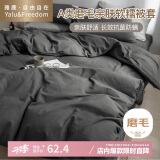 雅鹿·自由自在被套180*220cm被罩单件水洗棉磨毛单人1.8x2.2米双人宿舍 深灰