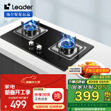 海尔（Haier）智家出品 统帅Ieader燃气灶 天然气灶 台嵌两用家用4.5KW大火力  铜火盖天然气双头灶L2D(12T)