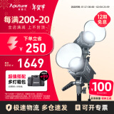 爱图仕（Aputure）艾蒙拉 200x S 200d S系列直播 美颜 视频  补光灯 摄影 棚200w人像外拍照灯绿幕拍照深抛柔光箱 200d S（单色温）