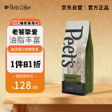 Peet's Coffeepeets 迪克森少校咖啡豆新鲜烘焙重烘拼配黑咖啡250g-【新包装】