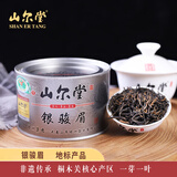 山尔堂红茶银骏眉2025新茶一级正山小种武夷山桐木关核心产区罐装50g