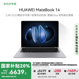 华为MateBook 14 酷睿 Ultra笔记本电脑 国家补贴20% 2.8K OLED触控手写屏 Ultra 7 32G 1T 深空灰