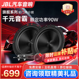 JBL汽车音响改装升级四门6喇叭套餐6.5英寸通用车载扬声器旗舰款 STAGE2 前门套餐