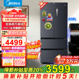 美的（Midea）508升法式对开多门电冰箱除菌净味四开门双系统BCD-508WTPZM(E) 508升双系统净味冰箱 508升双系统净味冰箱