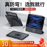 睿量【首创悬浮升降】适用ipad air6/5/4保护壳磁吸分离Pro11/13寸保护套全包带笔槽防弯12.9/13寸 黑