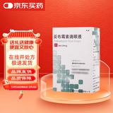 [天视] 妥布霉素滴眼液8ml:24mg/支